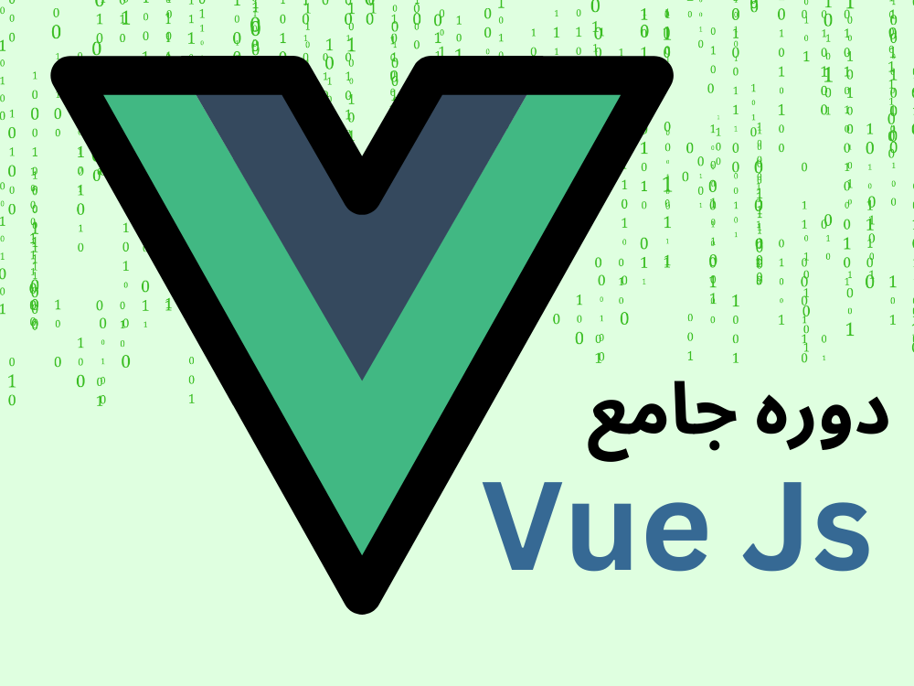 اموزش vue js